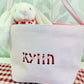 Custom Embroidered Valentine's Basket - More Colors