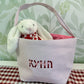Custom Embroidered Valentine's Basket - More Colors